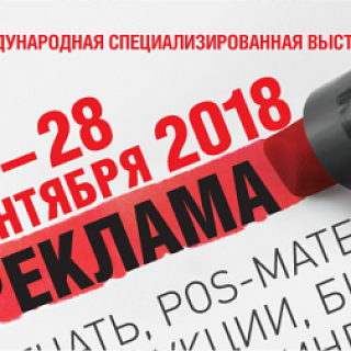 Новости выставок